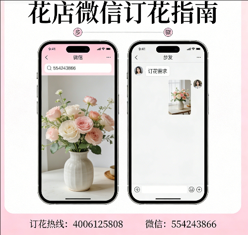 湘西州凤凰县花店微信怎么订花 湘西州凤凰县花店