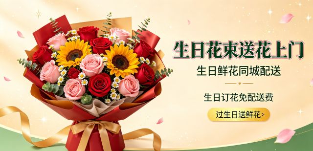 湘西州凤凰县花店