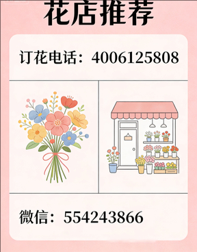 湘西州凤凰县花店哪家好